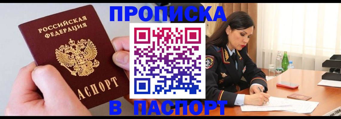временная регистрация поиск в Осташкове