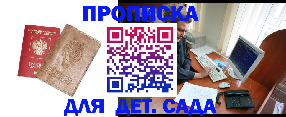 временная регистрация собственник в Осташкове