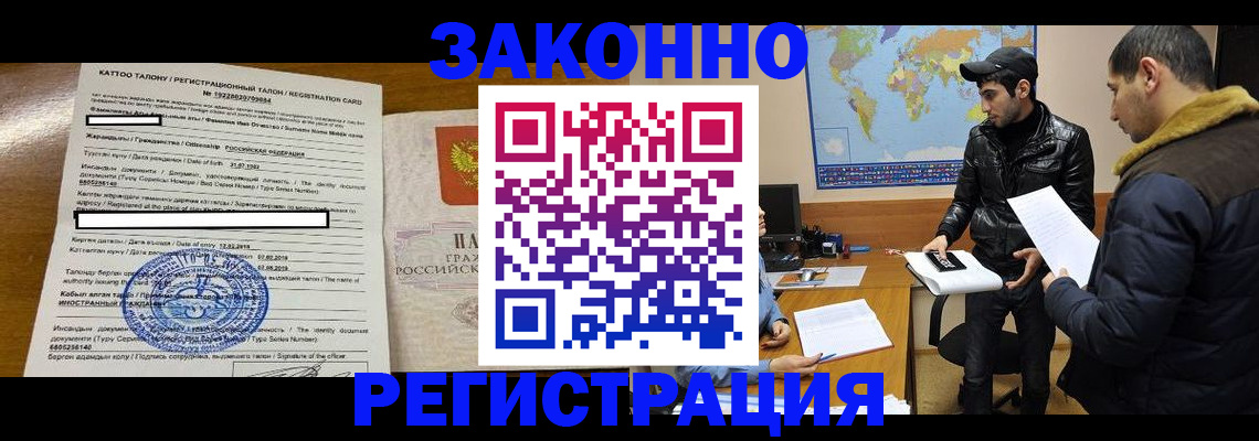временная регистрация адрес в Осташкове